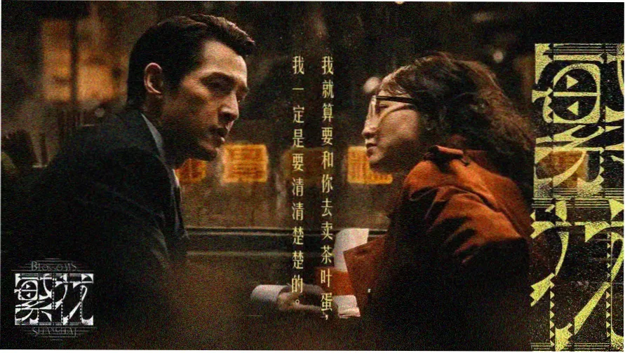 免费成人在线电影夜航者高清封面